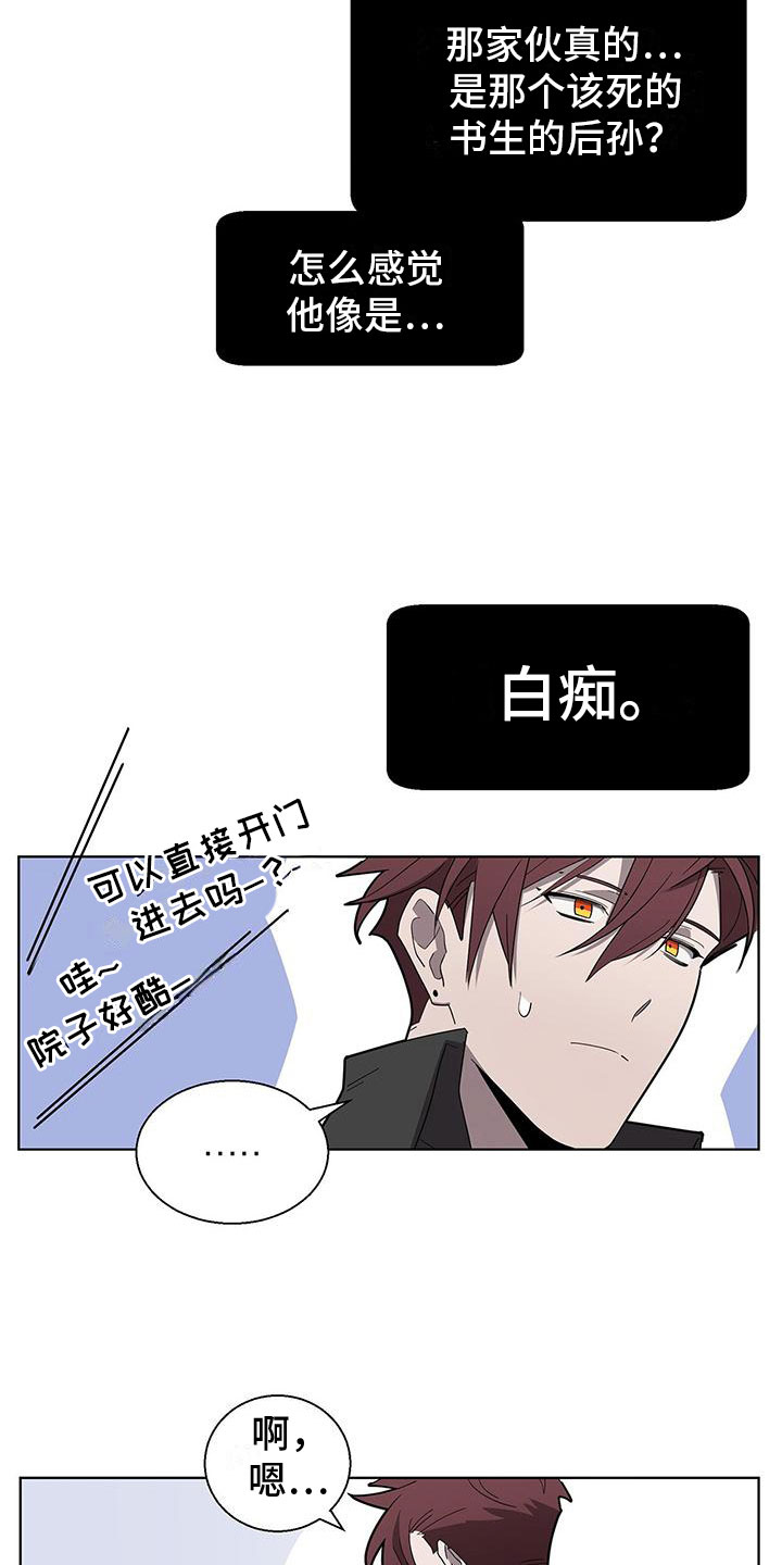 鹊漫画,第4话2图