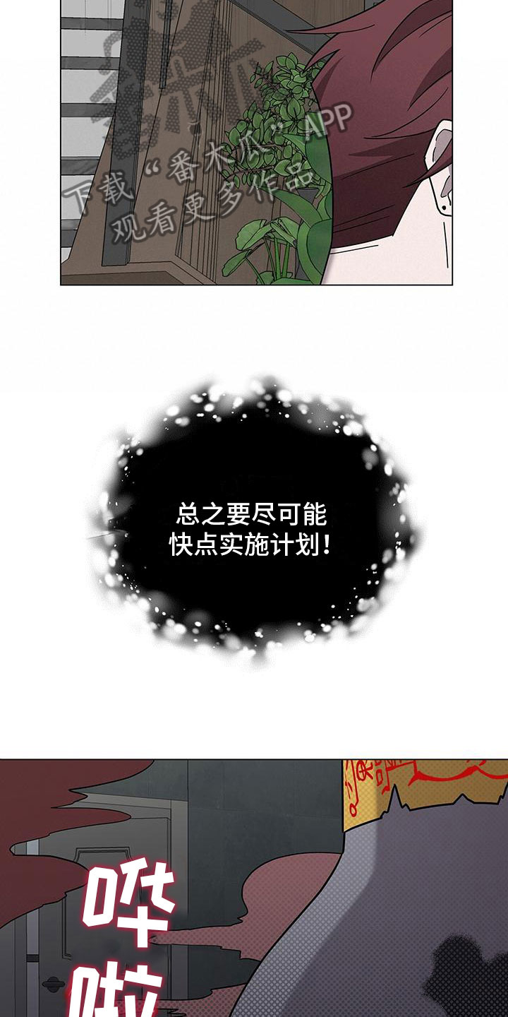 鹊刀门漫画,第10话2图