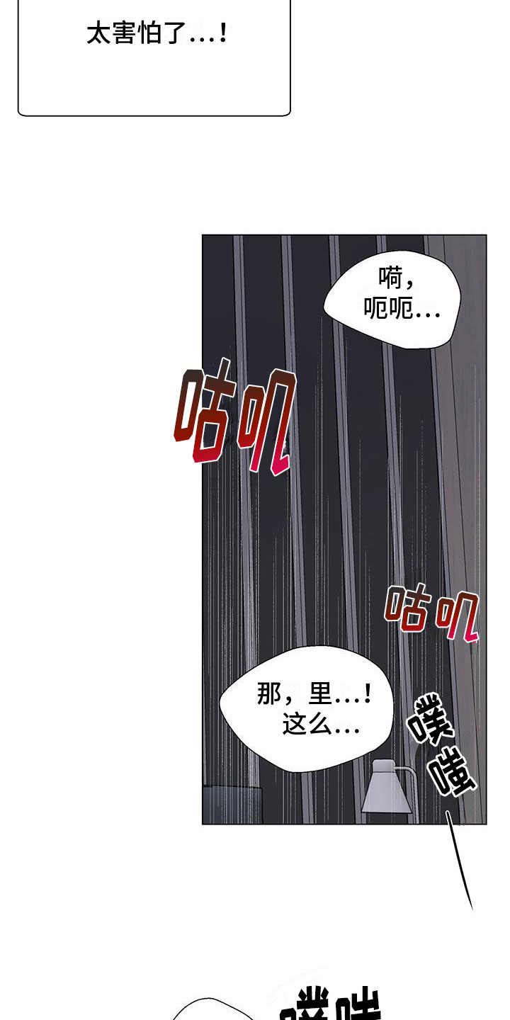 俗传鹊蛇斗漫画,第9话5图