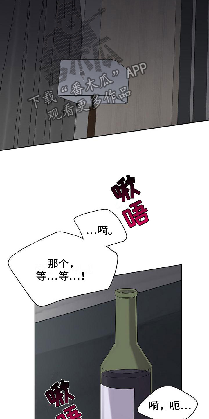 蛇雀之报成语故事完整漫画,第7话2图