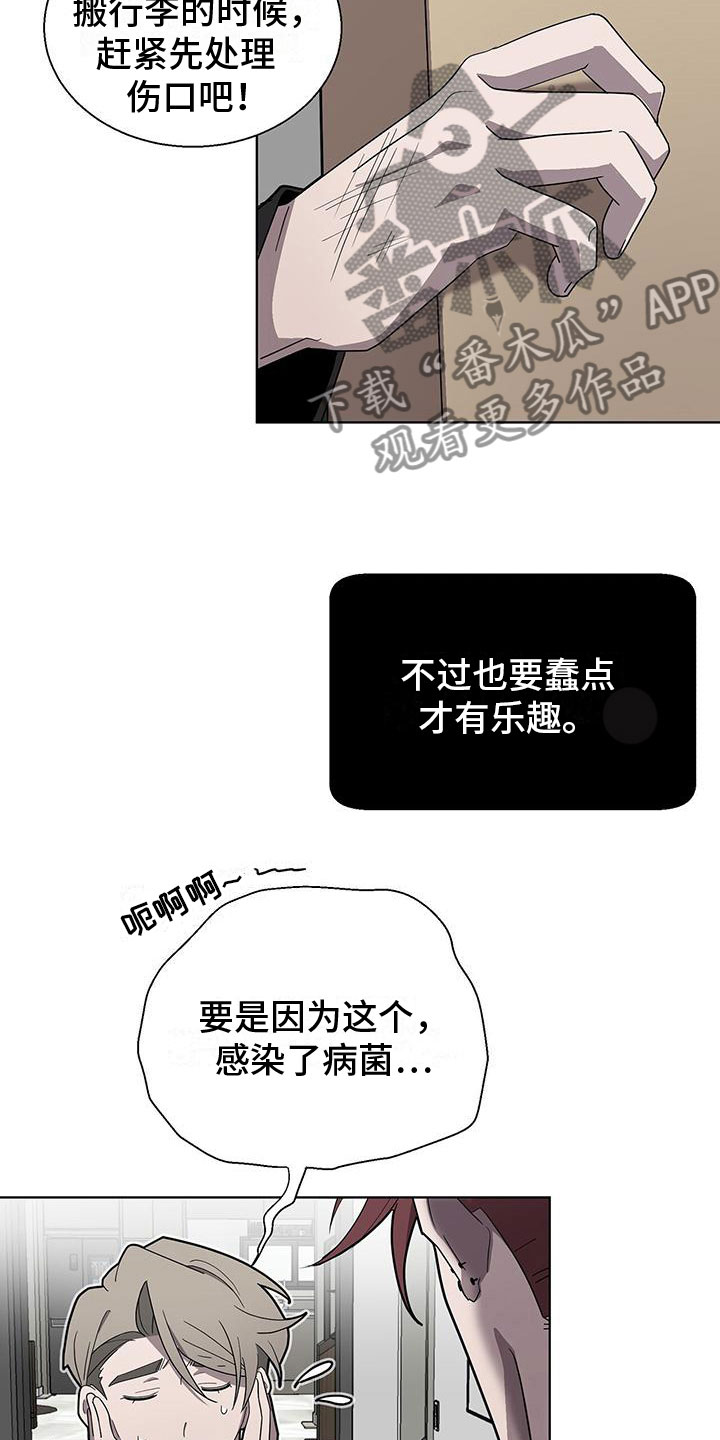 鹊漫画,第4话4图