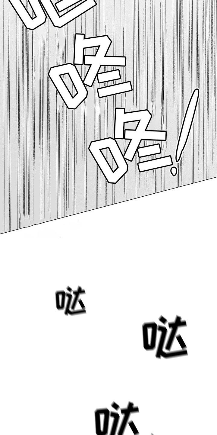 鹊刀门漫画,第9话5图