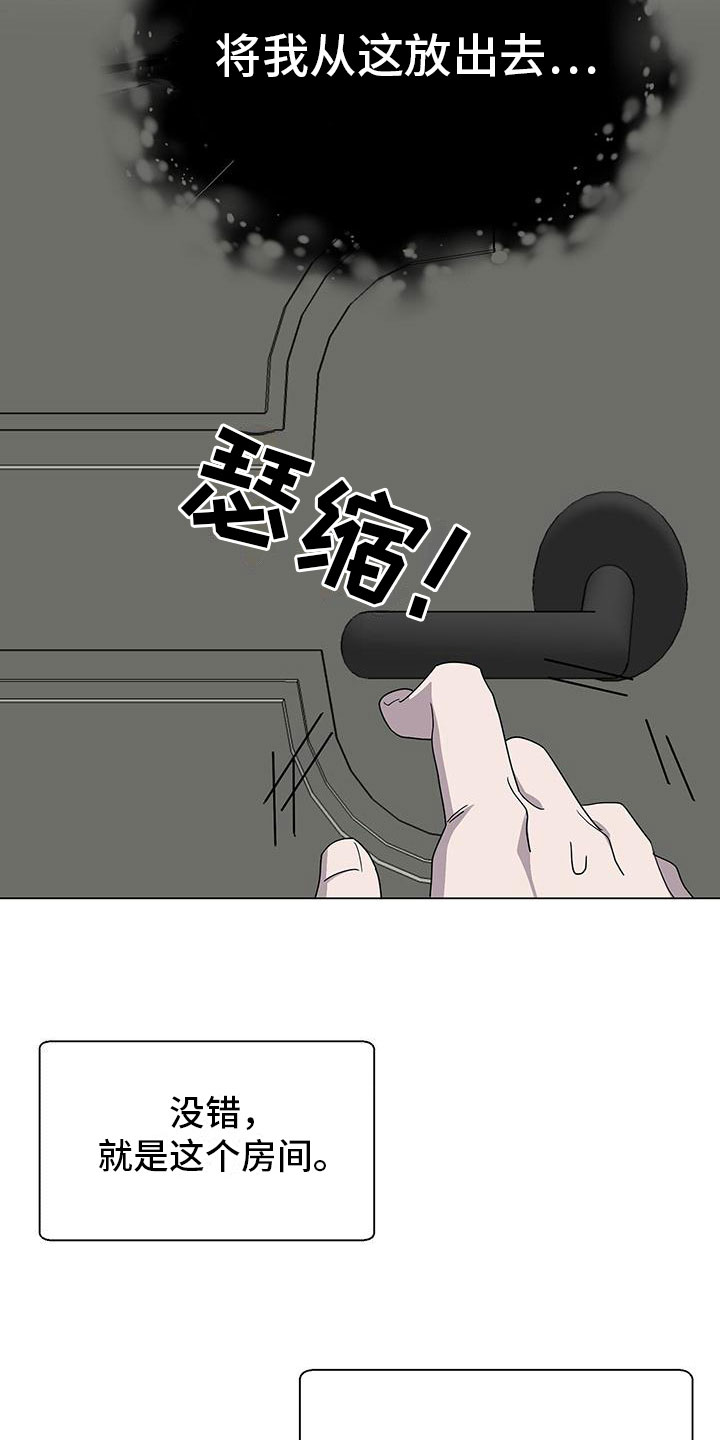 蛇雀之报成语故事完整漫画,第7话1图