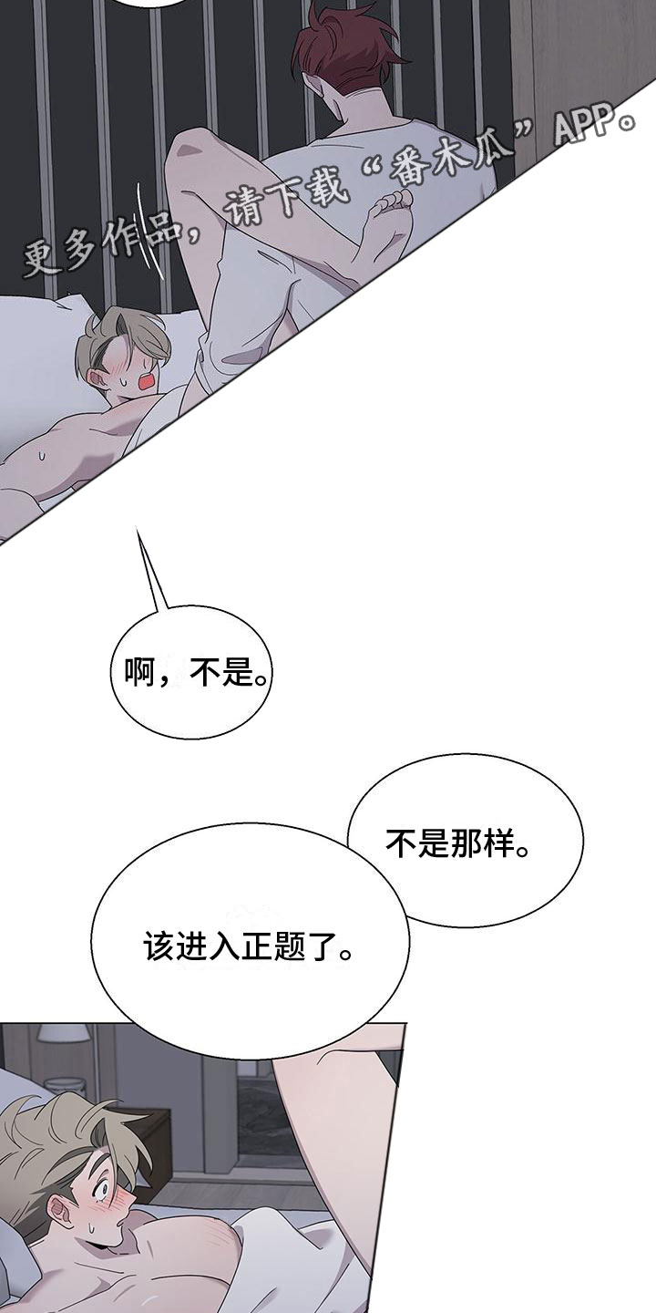 俗传鹊蛇斗漫画,第9话2图