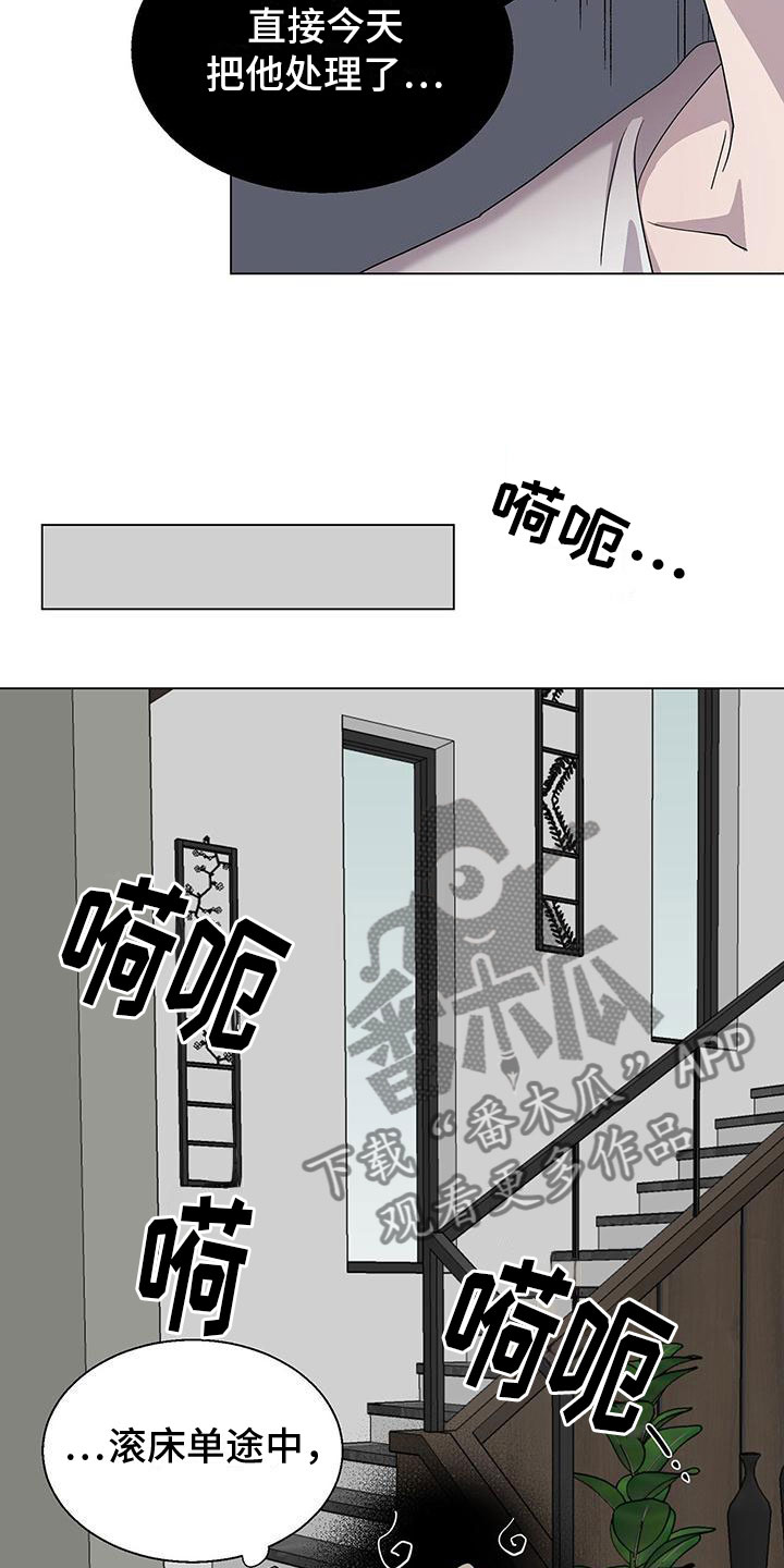 鹊刀门漫画,第9话4图