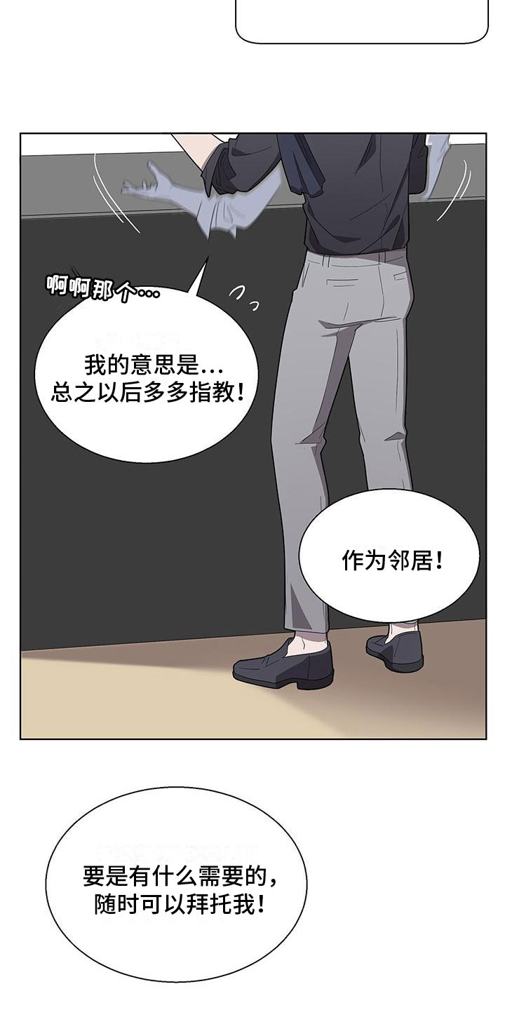 俗传鹊蛇斗处为吉壤文言文翻译漫画,第3话1图