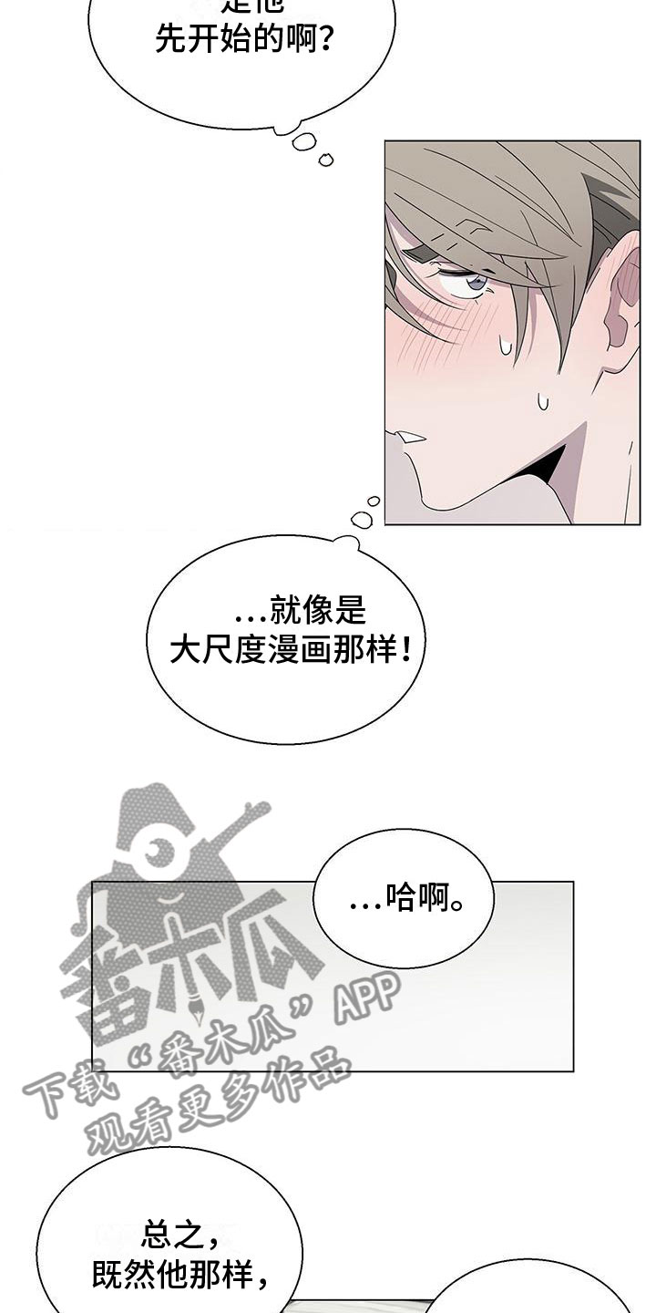 鹊刀门漫画,第9话2图