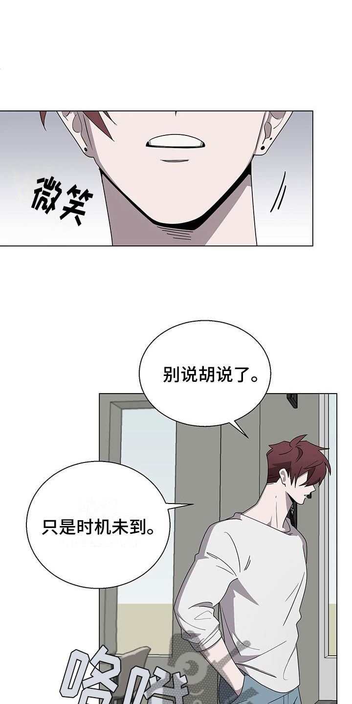 鹊刀门漫画,第10话4图