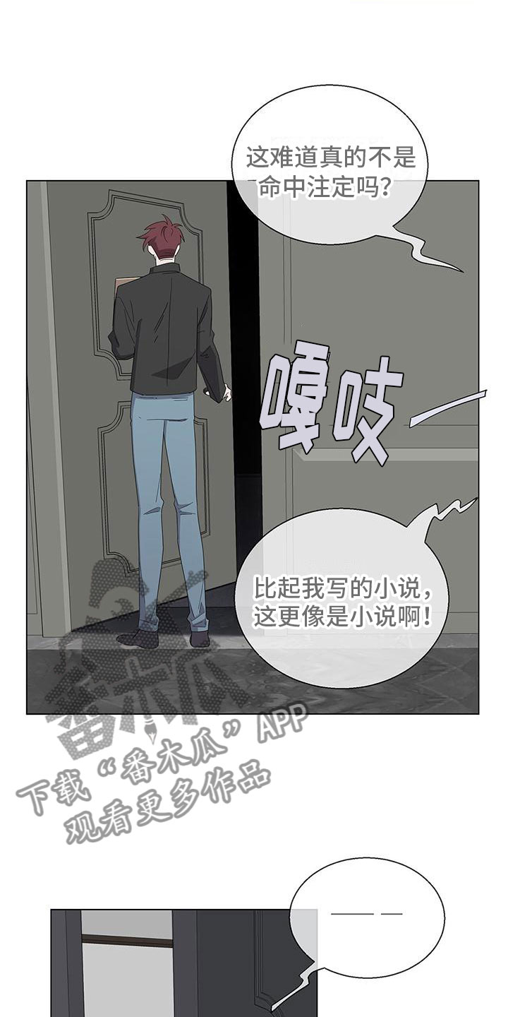 青蛇鹊起漫画,第5话5图