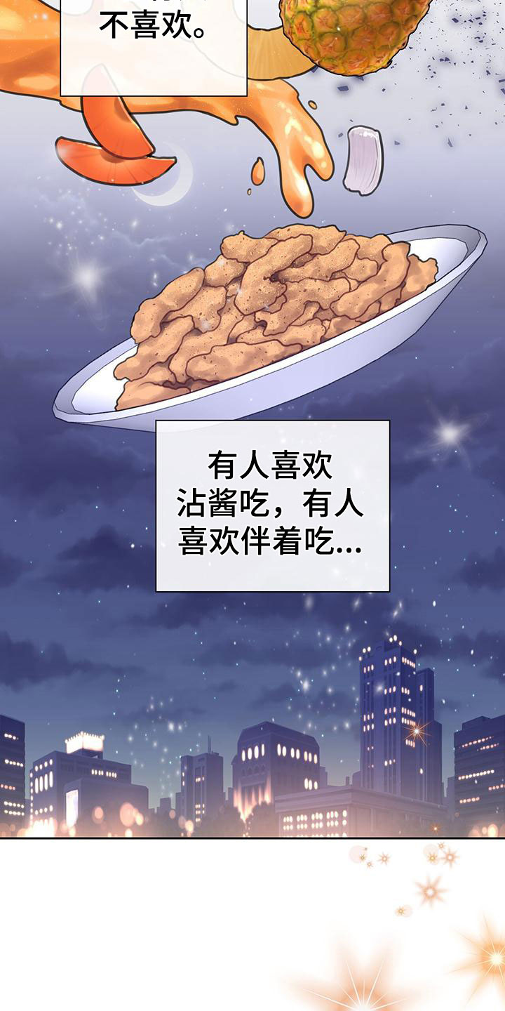 霸总的秘密教学无遮拦无删减漫画,第1话3图