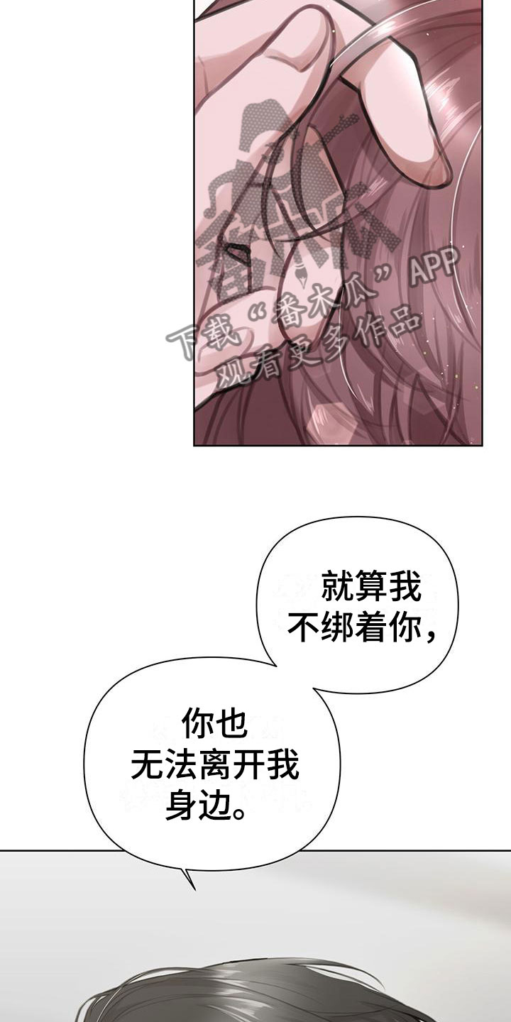 霸总的秘密教学漫画,第8话2图