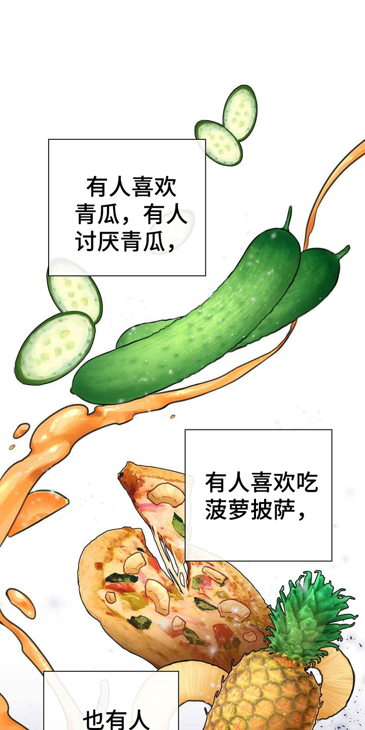 霸总的秘密教学无遮拦无删减漫画,第1话2图