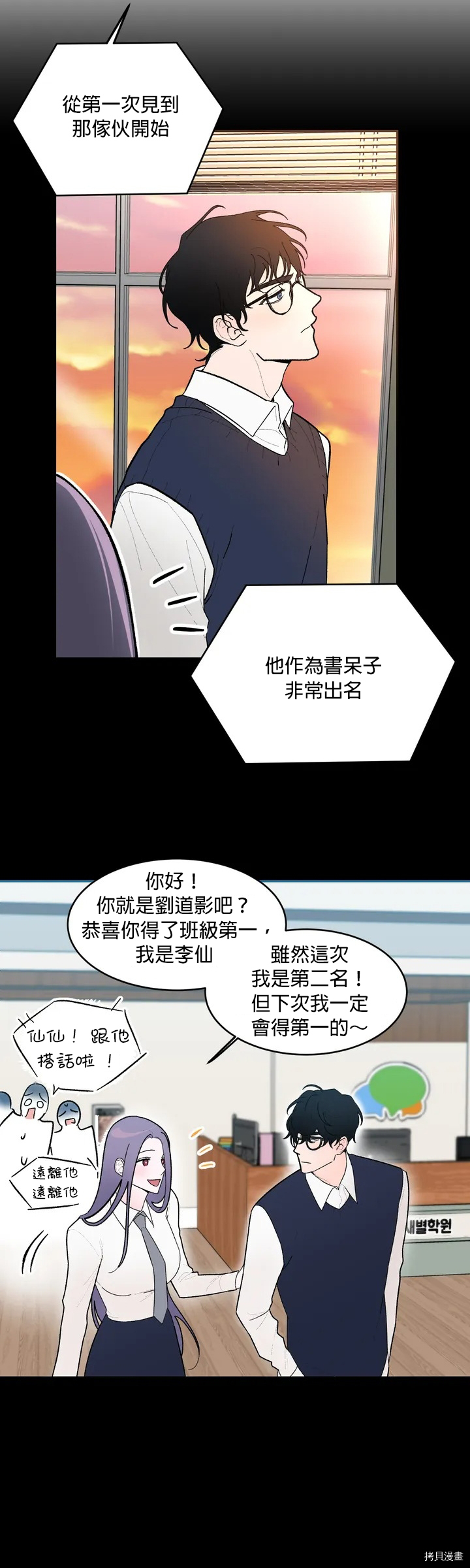 持秘密的保安法漫画,第1话2图