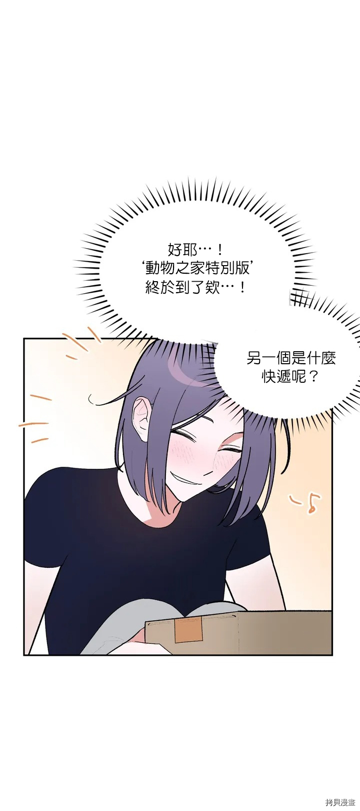 持秘密的保安法漫画,第1话5图