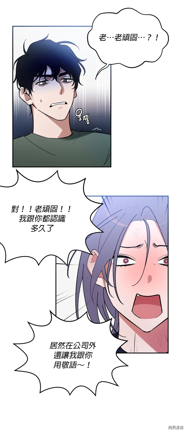 持秘密的保安法漫画,第1话1图