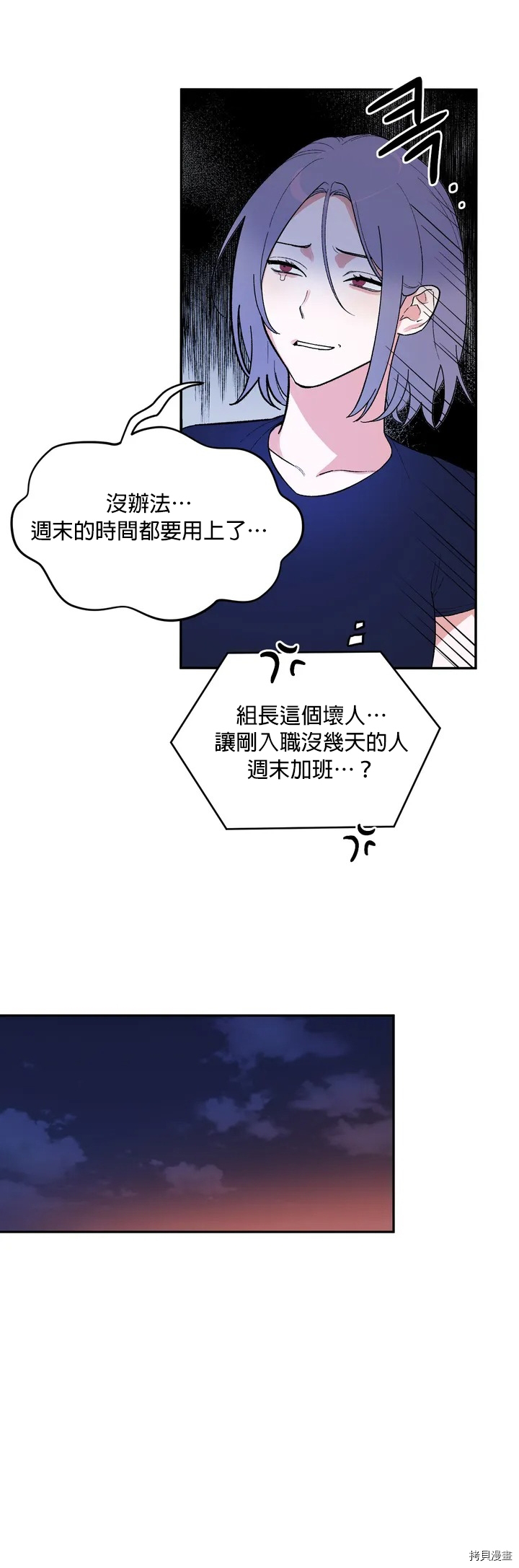 持秘密的保安法漫画,第1话4图