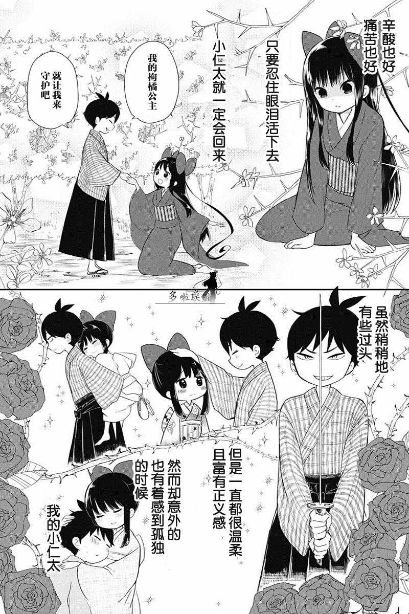 昭和处女御伽话漫画,第3话4图