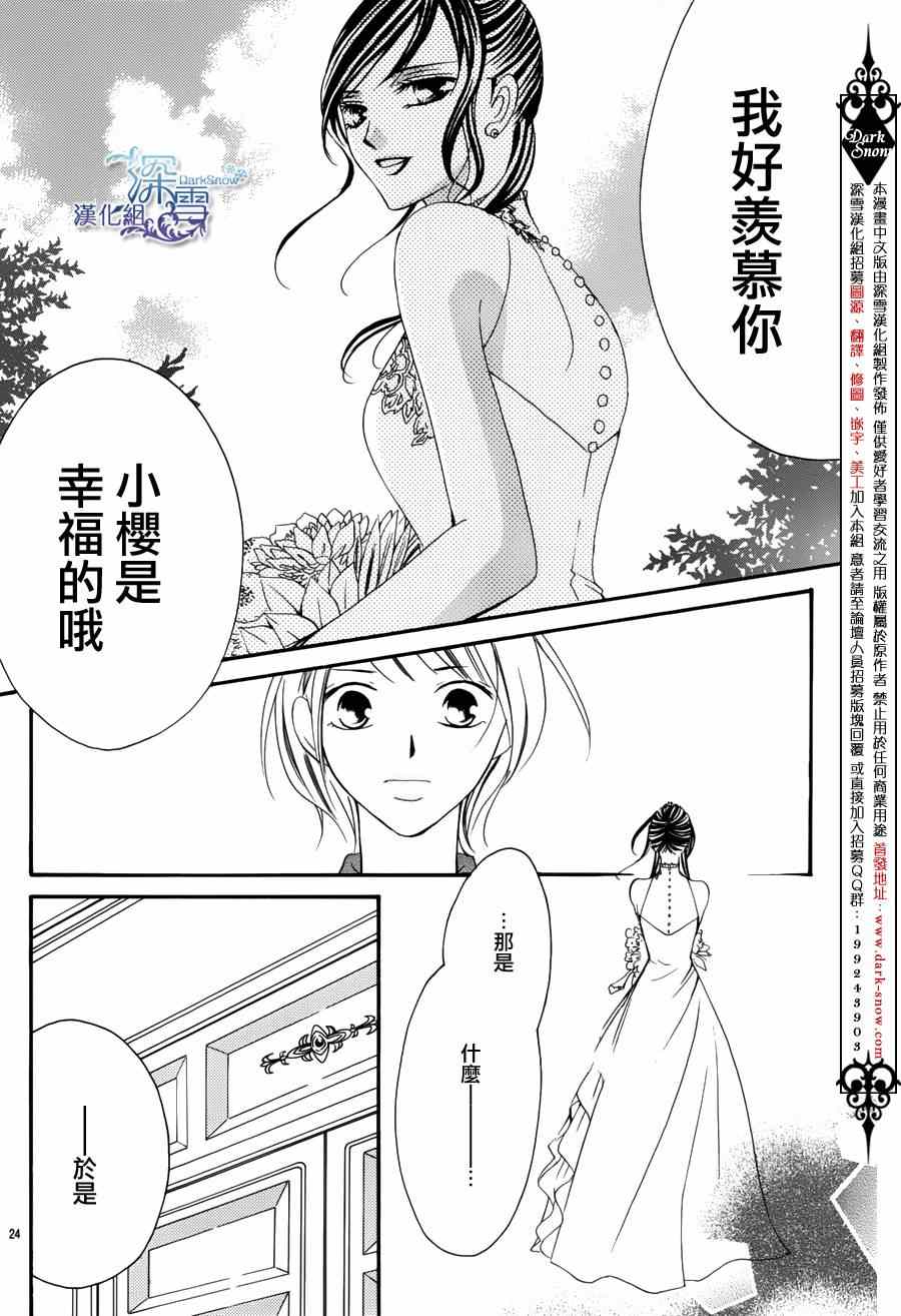 为国王献上无名指漫画,第1话2图