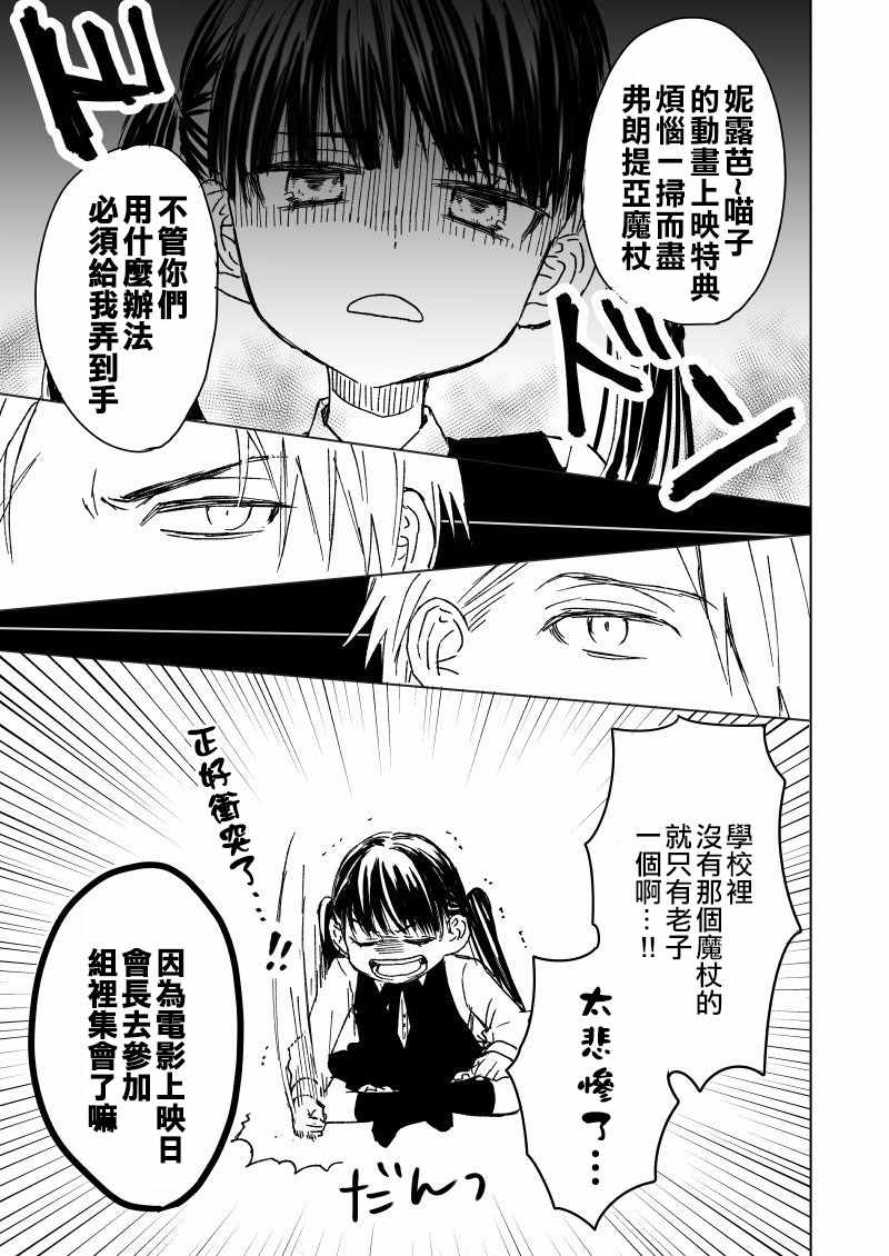 黑道大哥转生成幼女的故事漫画,第2话3图