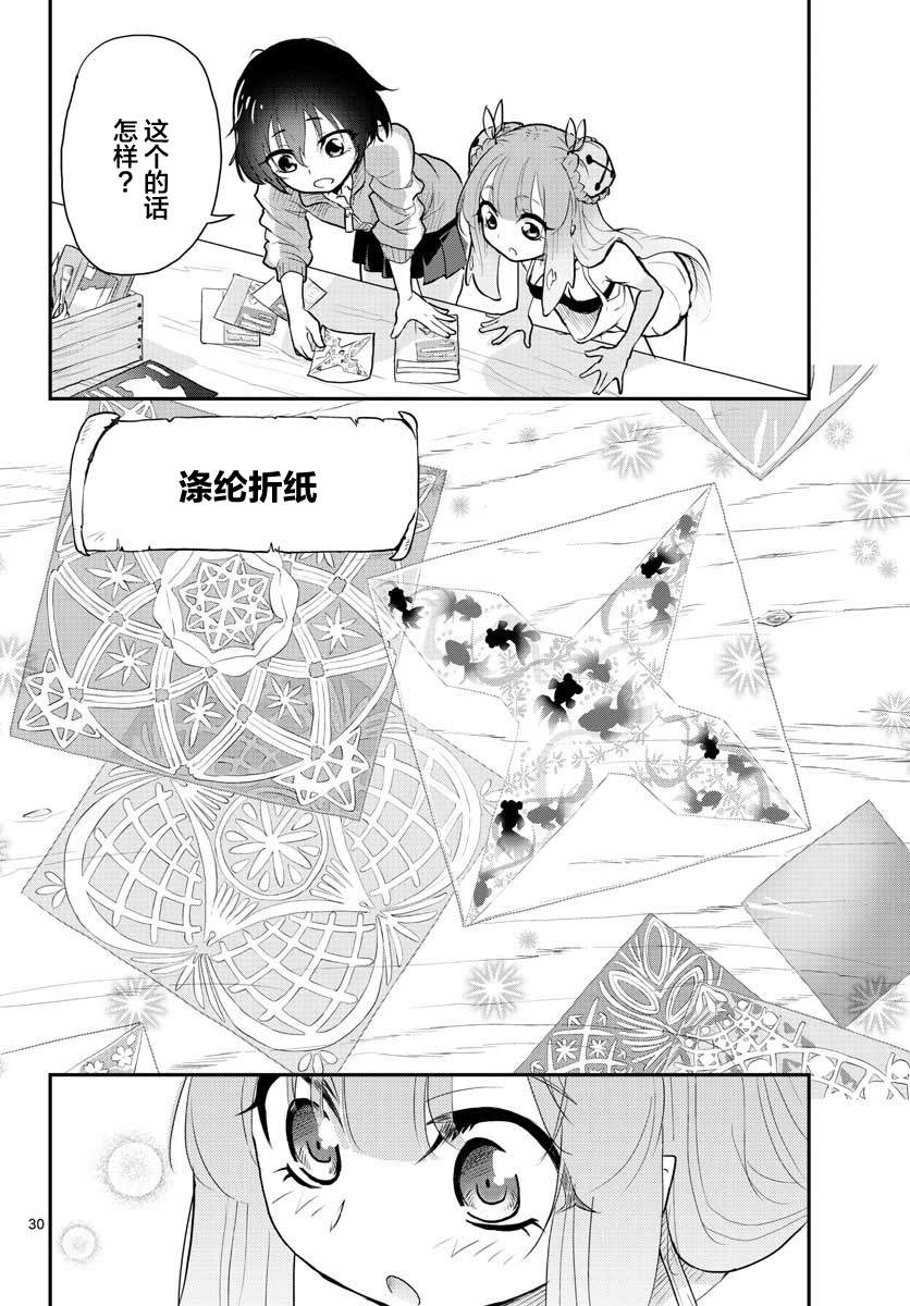 美术室的怪物们漫画,第1话1图