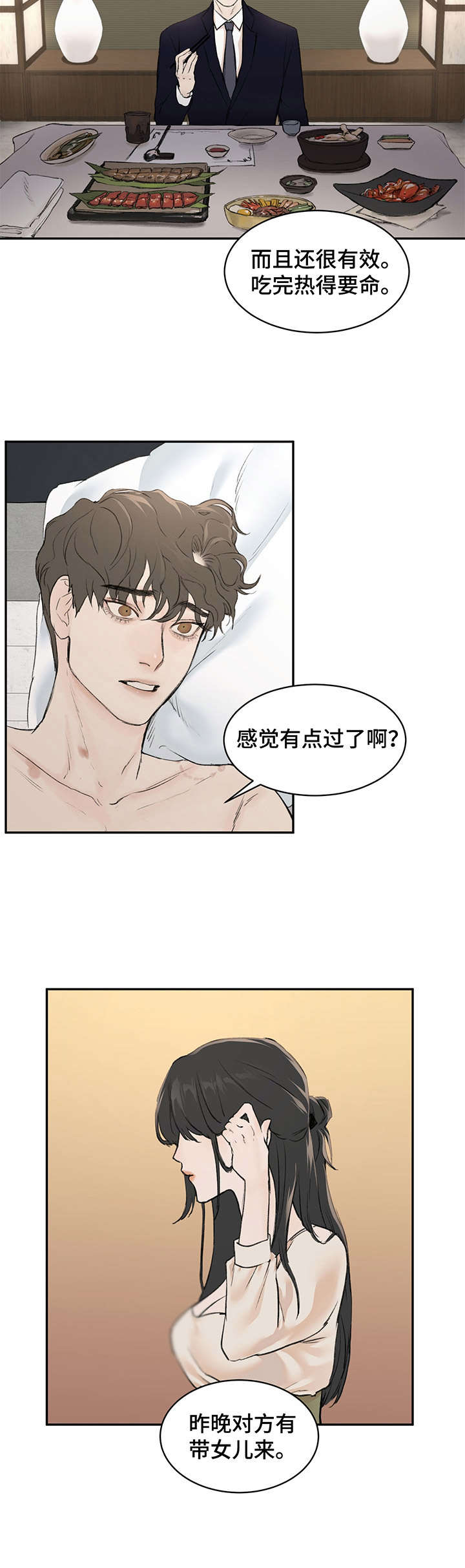 我的魔鬼老板漫画免费观看全集漫画,第10章：亲切4图