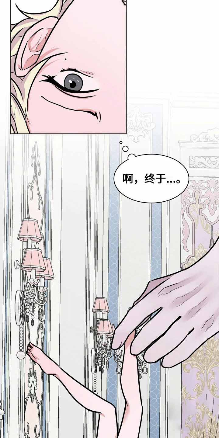 饲养计划漫画,第7话4图