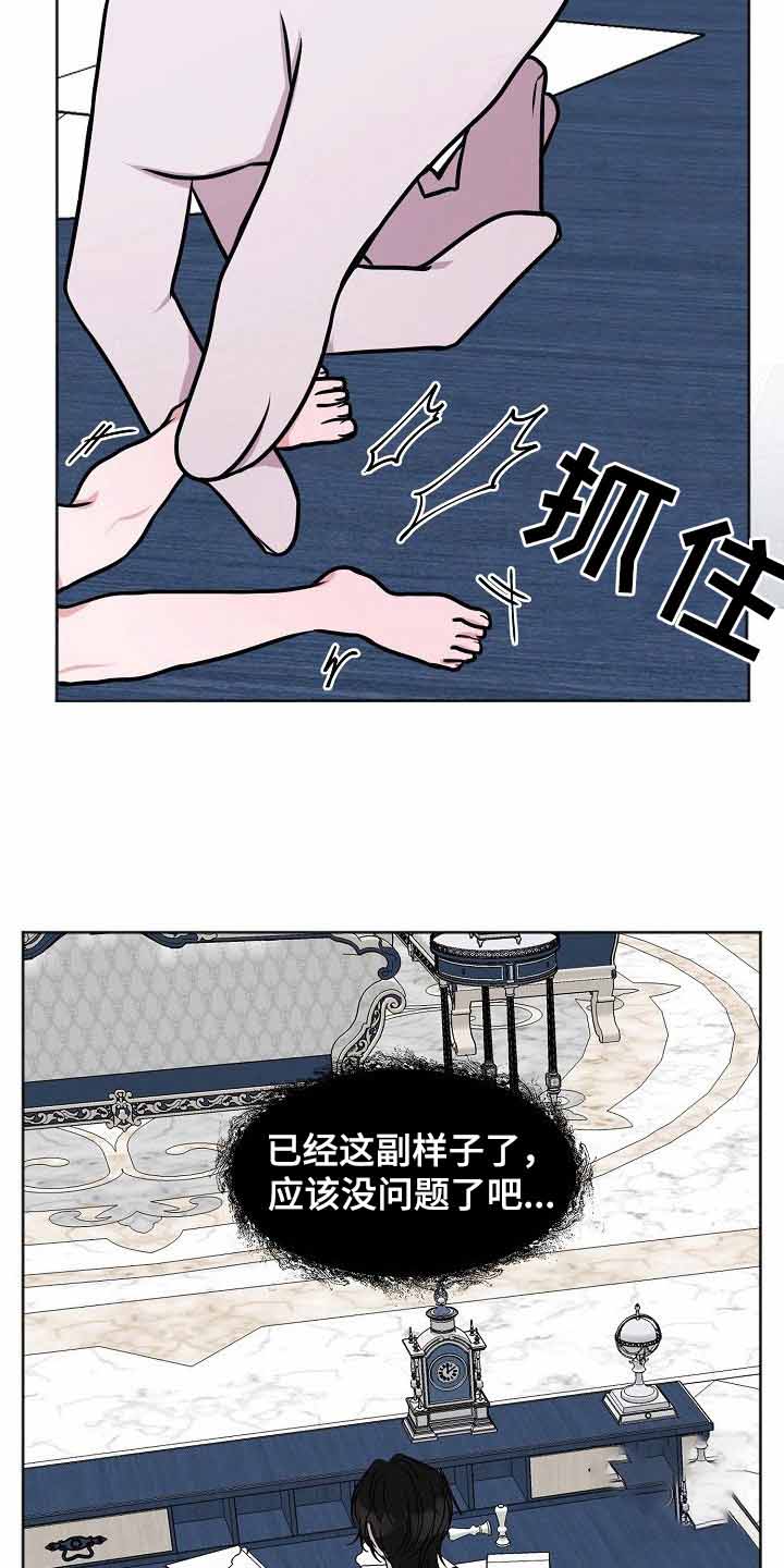 饲养计划漫画,第7话1图