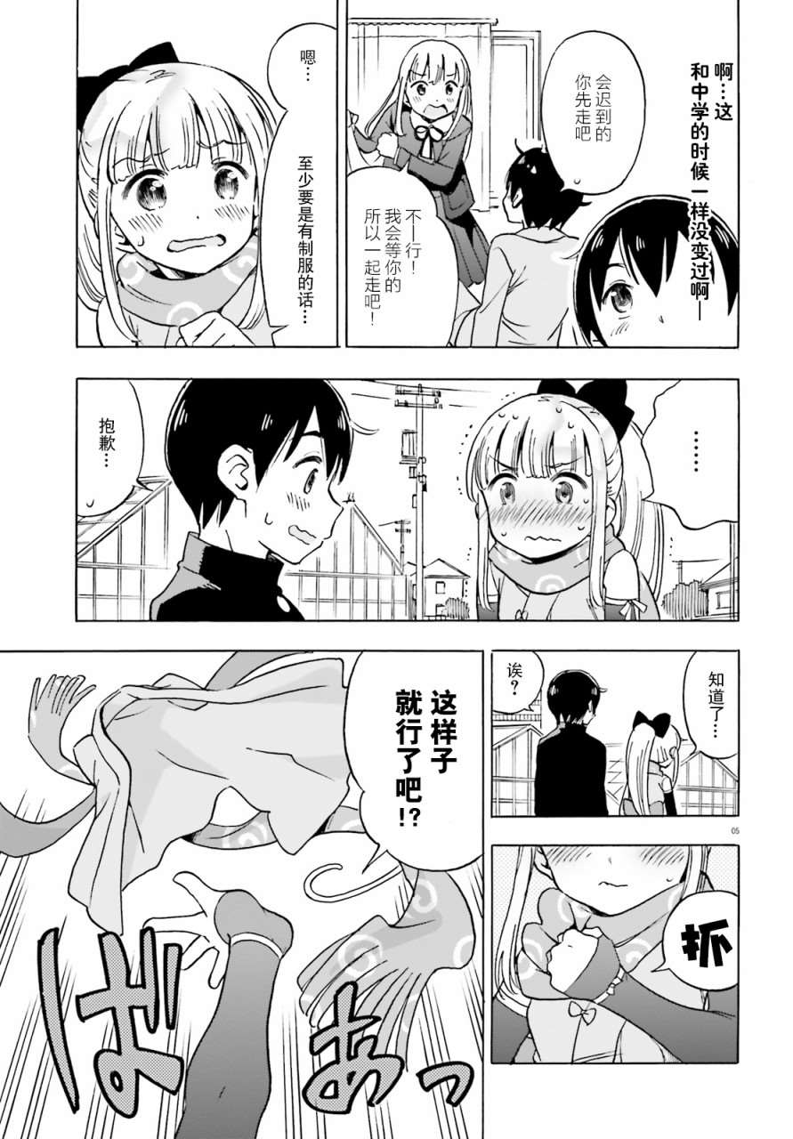 女忍害羞了漫画,第2话5图