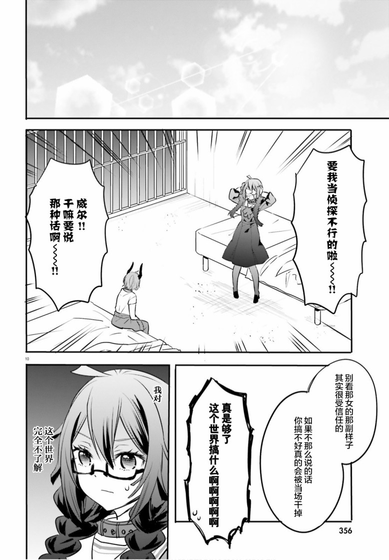 异世界女子监狱漫画,第2话5图