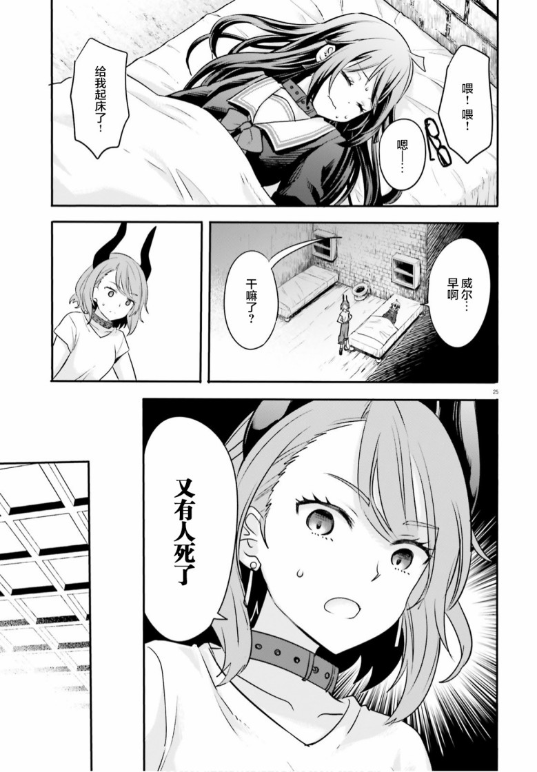 异世界女子监狱漫画,第2话5图