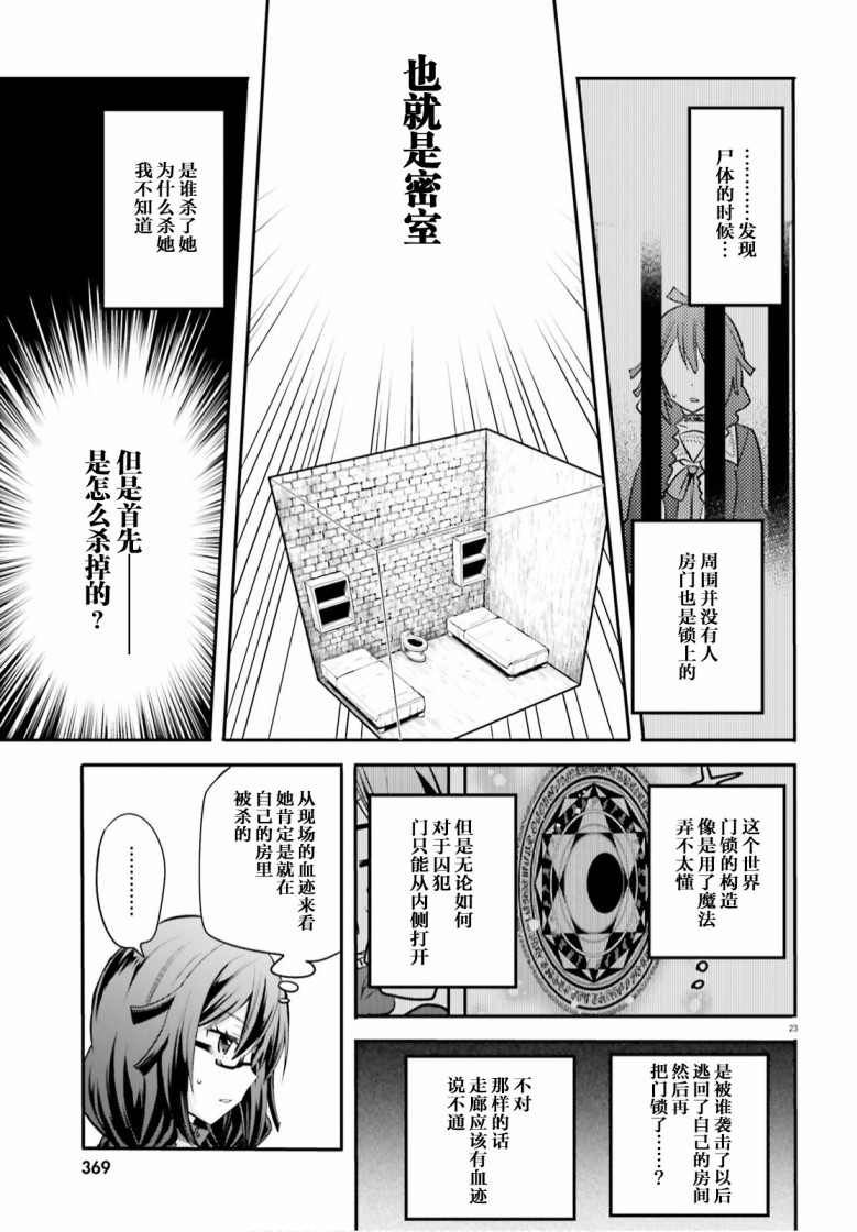 异世界女子监狱漫画,第2话3图