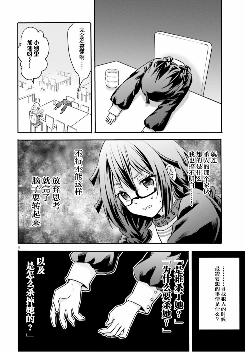 异世界女子监狱漫画,第2话2图