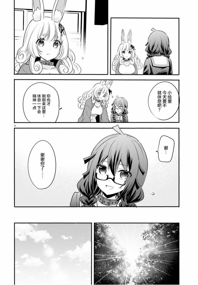 异世界女子监狱漫画,第2话4图