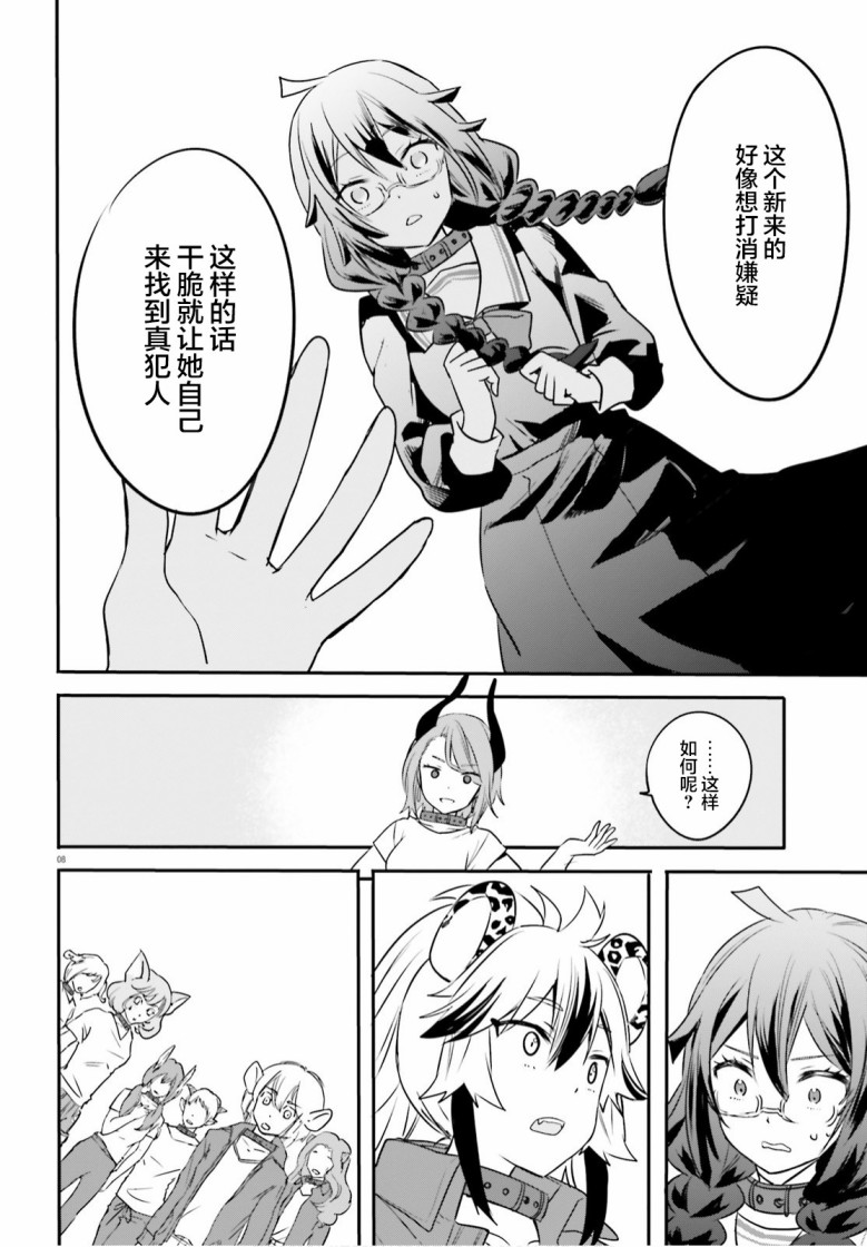 异世界女子监狱漫画,第2话3图