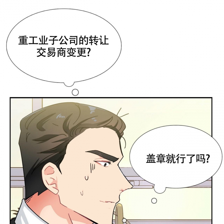 狂攻公寓训犬完整版哪里看漫画,第4话5图