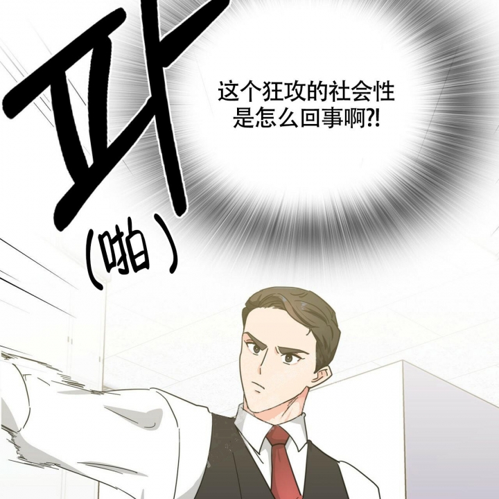 狂攻公寓训犬完整版哪里看漫画,第4话1图