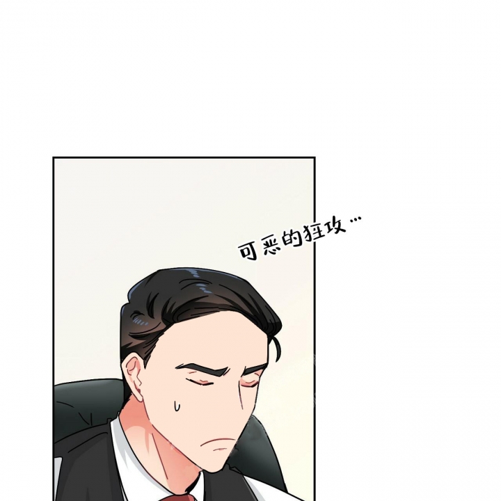 狂攻盲点漫画,第4话2图