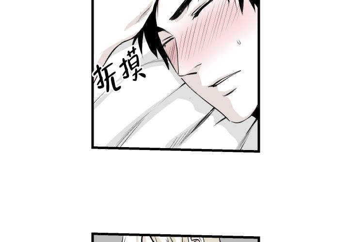 邻居的秘密漫画,第6话4图