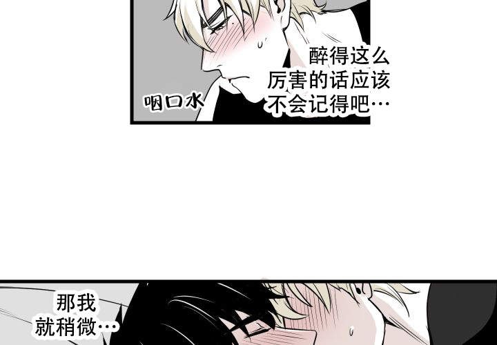 邻居的秘密漫画,第6话5图