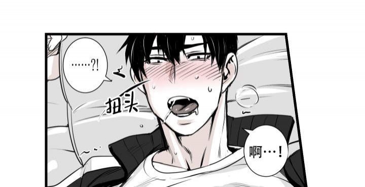 邻居的秘密漫画,第6话1图