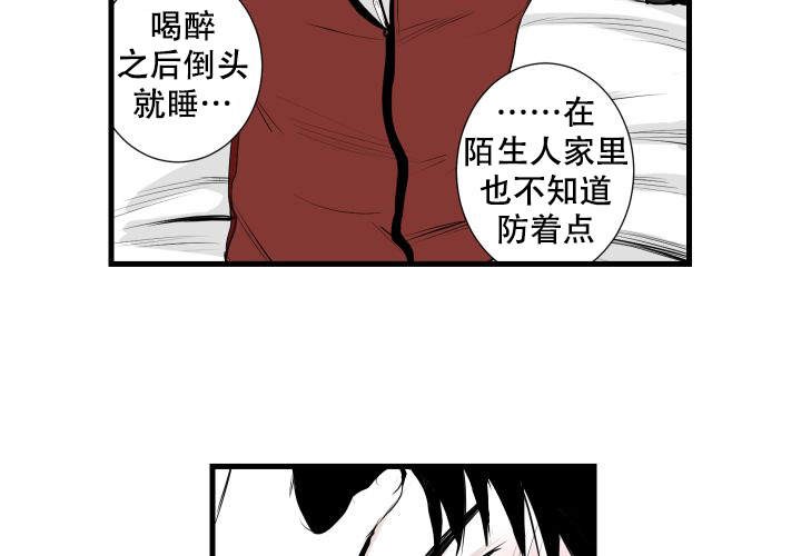 邻居的秘密漫画,第6话3图