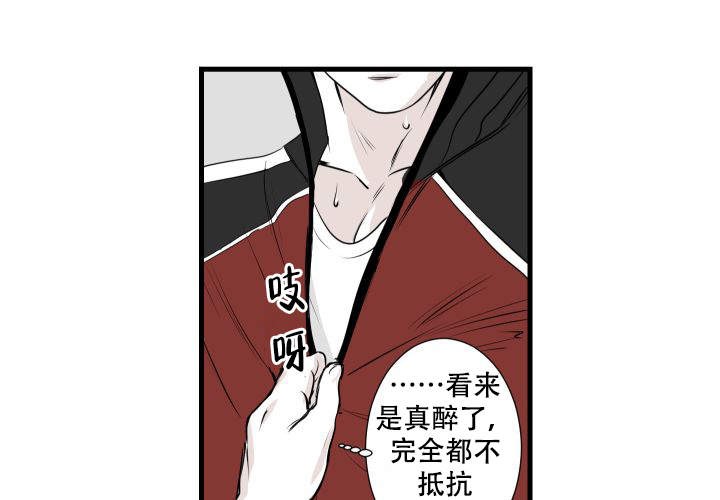 邻居的秘密漫画,第6话4图