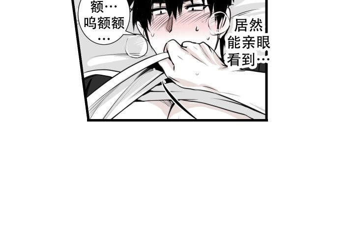 邻居的秘密漫画,第6话4图