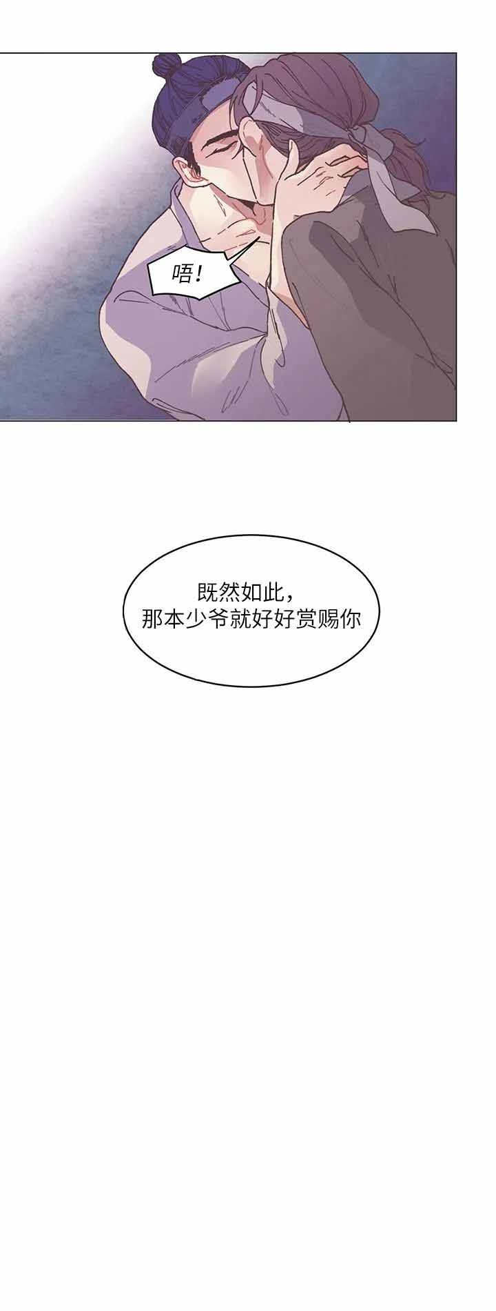 虎患漫画,第3话2图