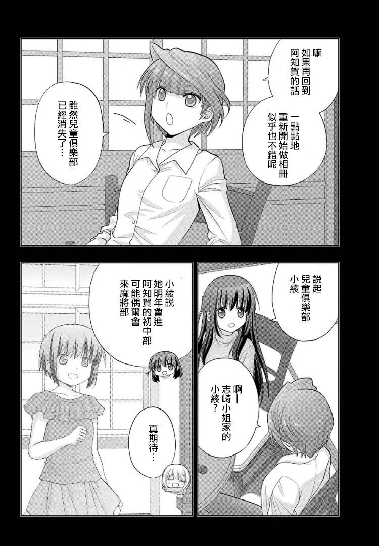 咲-saki-阿知贺续篇漫画,第28话4图