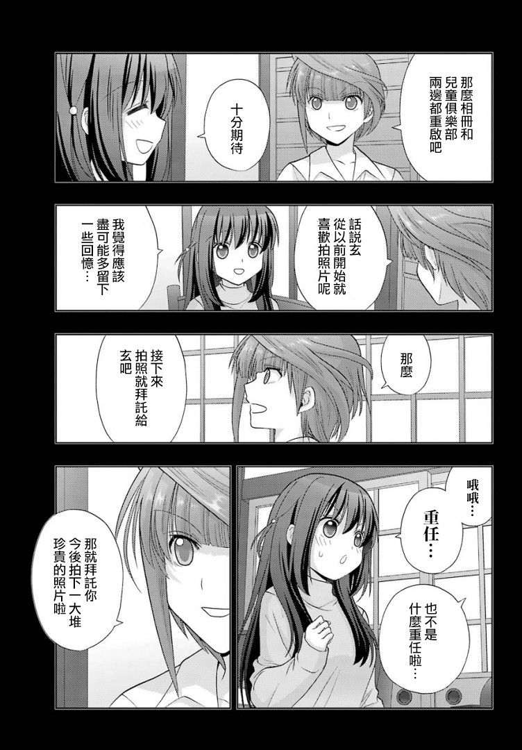 咲-saki-阿知贺续篇漫画,第28话5图