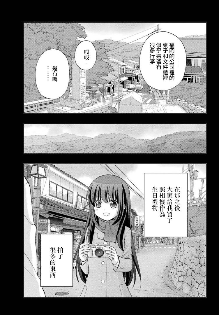 咲-saki-阿知贺续篇漫画,第28话2图