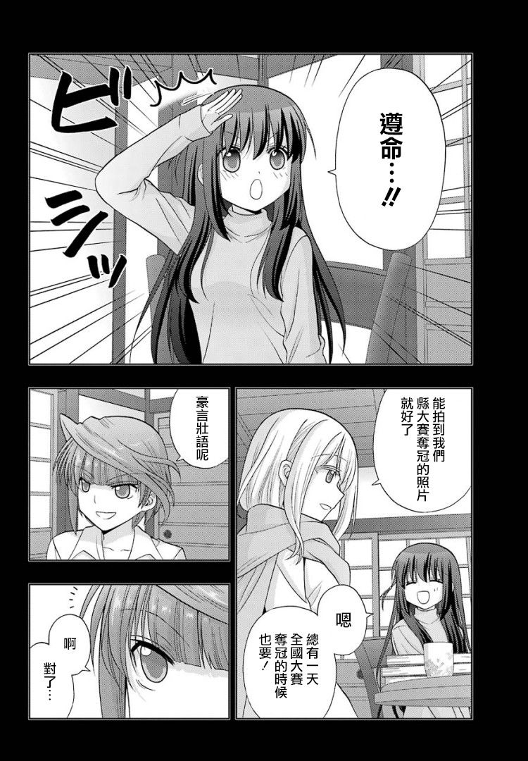 咲-saki-阿知贺续篇漫画,第28话1图