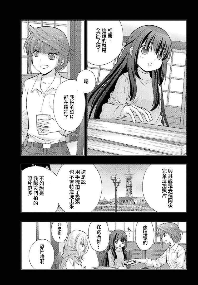 咲-saki-阿知贺续篇漫画,第28话3图