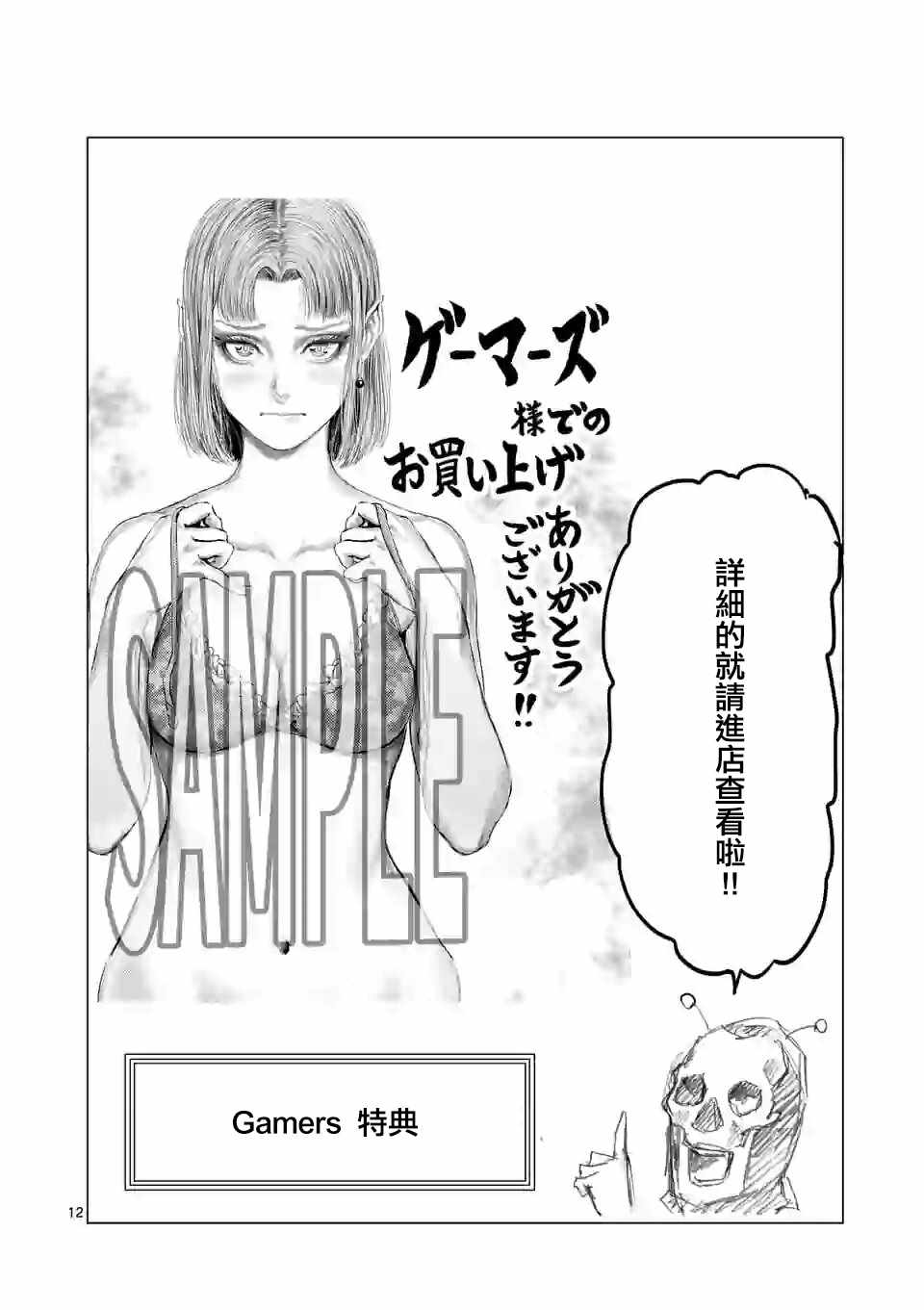 摇摆的邪剑先生漫画,第3卷4图